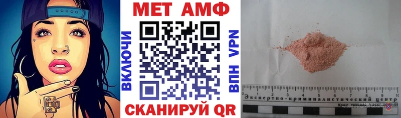 АМФ Розовый  Купить где  Пучеж 