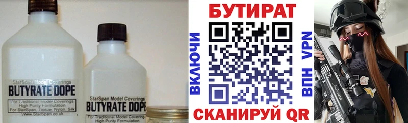БУТИРАТ жидкий экстази  Купить  Пучеж 