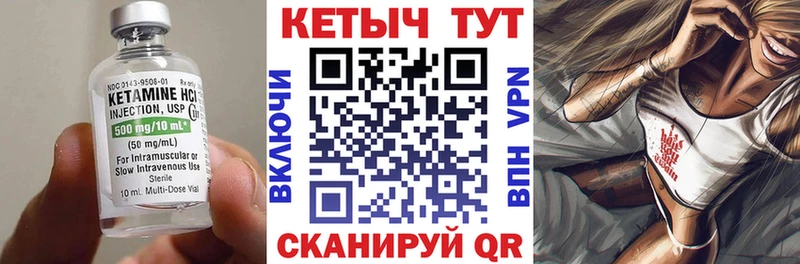 Купить закладки Пучеж Кетамин ketamine